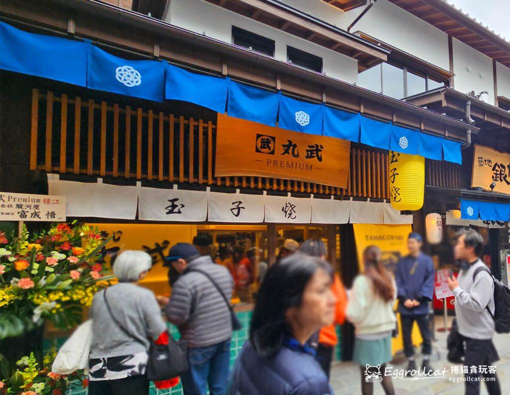 丸武