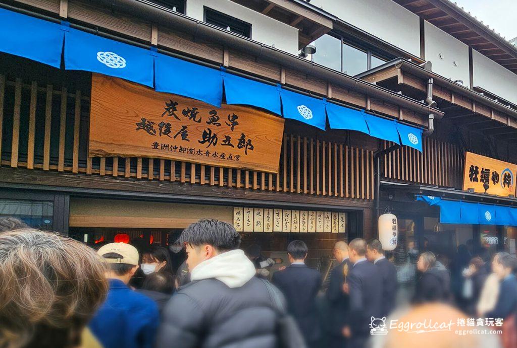 炭烤魚串　飯糰　越後屋助五郎