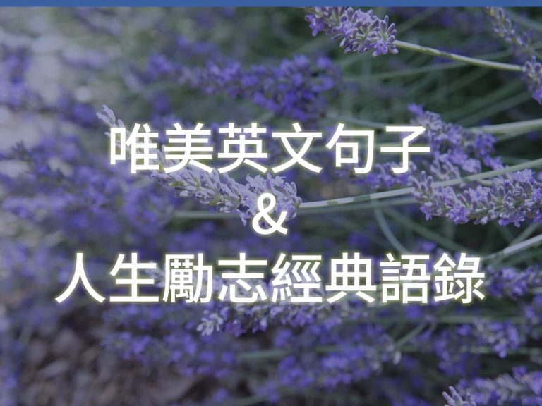 Beautiful English