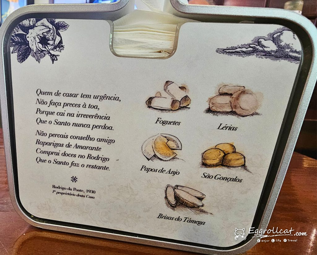 【葡萄牙旅遊】Amarante 阿瑪蘭蒂|夢幻河畔古城散步+人氣甜點店 Confeitaria da Ponte