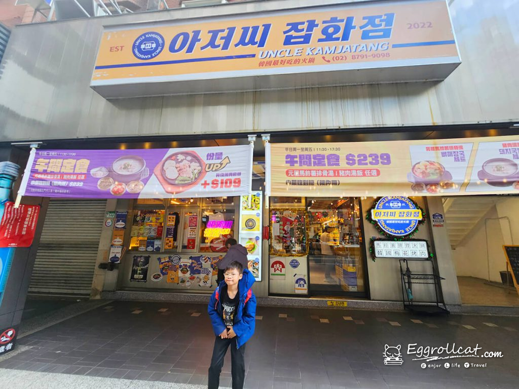 UNCLE-K馬鈴薯排骨火鍋內湖店