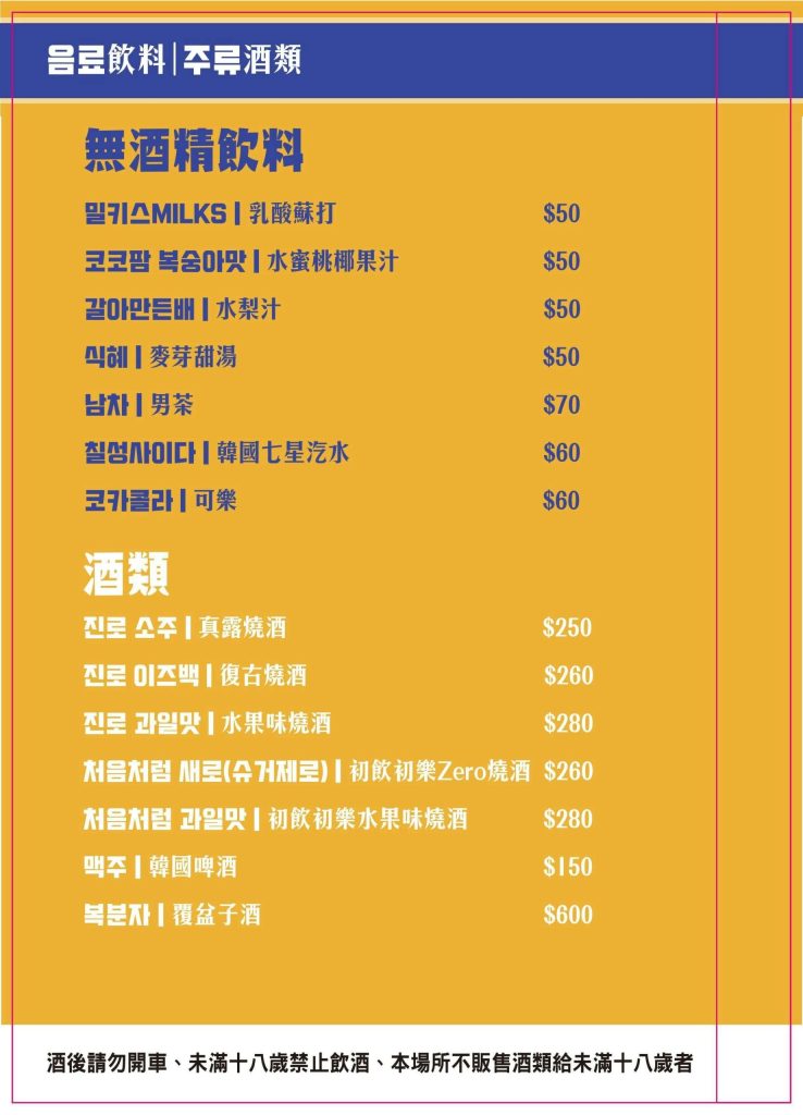 UNCLE-K馬鈴薯排骨火鍋菜單 UNCLE-K菜單MENU