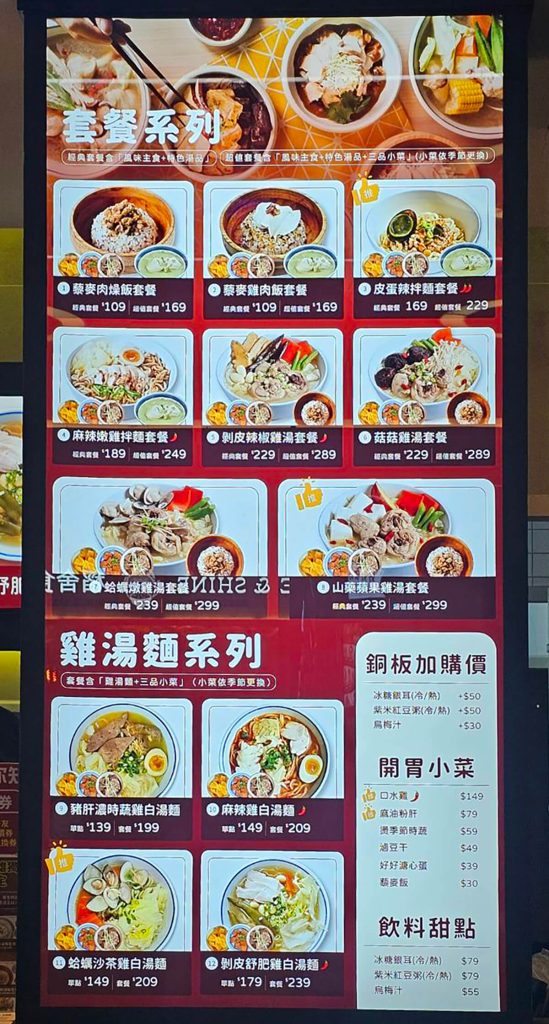 好好食房菜單soup up 