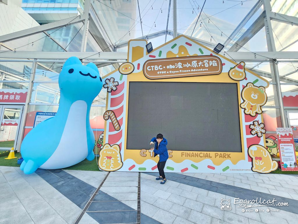 中國信託金融園區戶外滑冰場