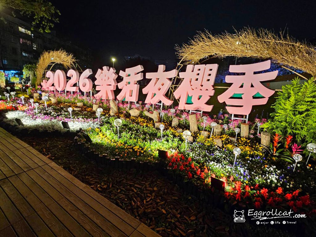 2026東湖夜櫻花季