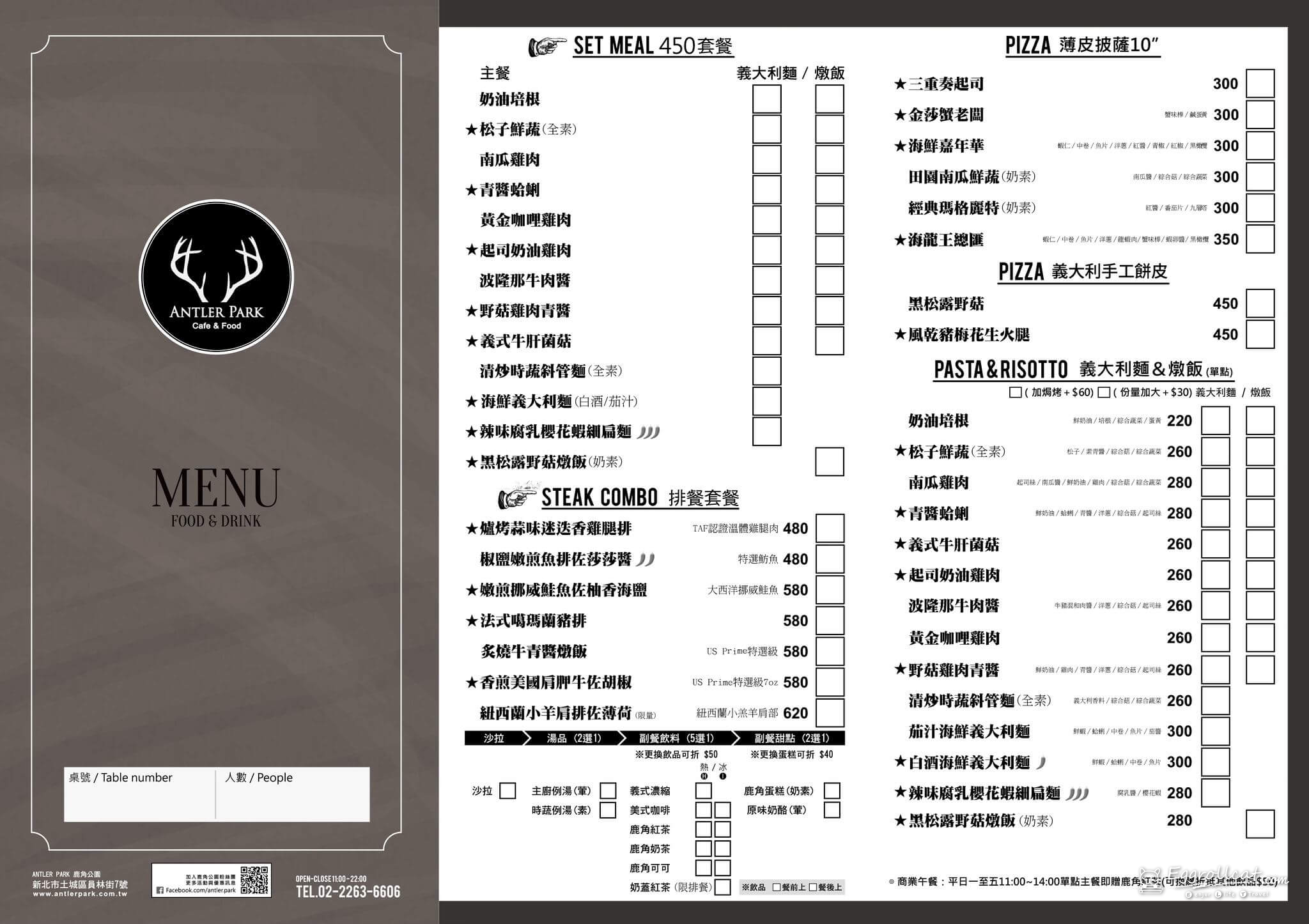 【新北土城美食】鹿角公園 Antler Park|員林街人氣義式餐廳,咖啡下午茶鬆餅推薦 鹿角公園菜單 鹿角公園menu