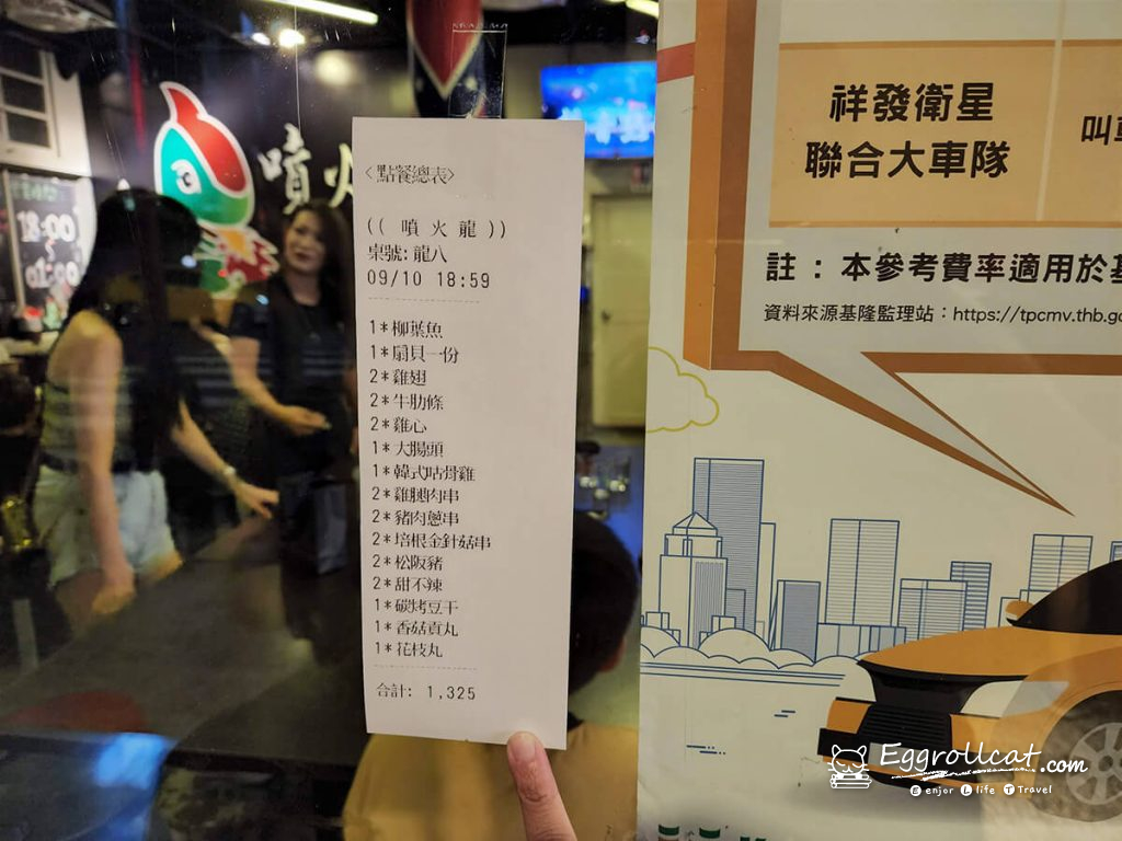 【基隆美食】噴火龍黑木炭烤|平價串燒、炭火燒烤、海鮮一次吃 噴火龍黑木炭烤