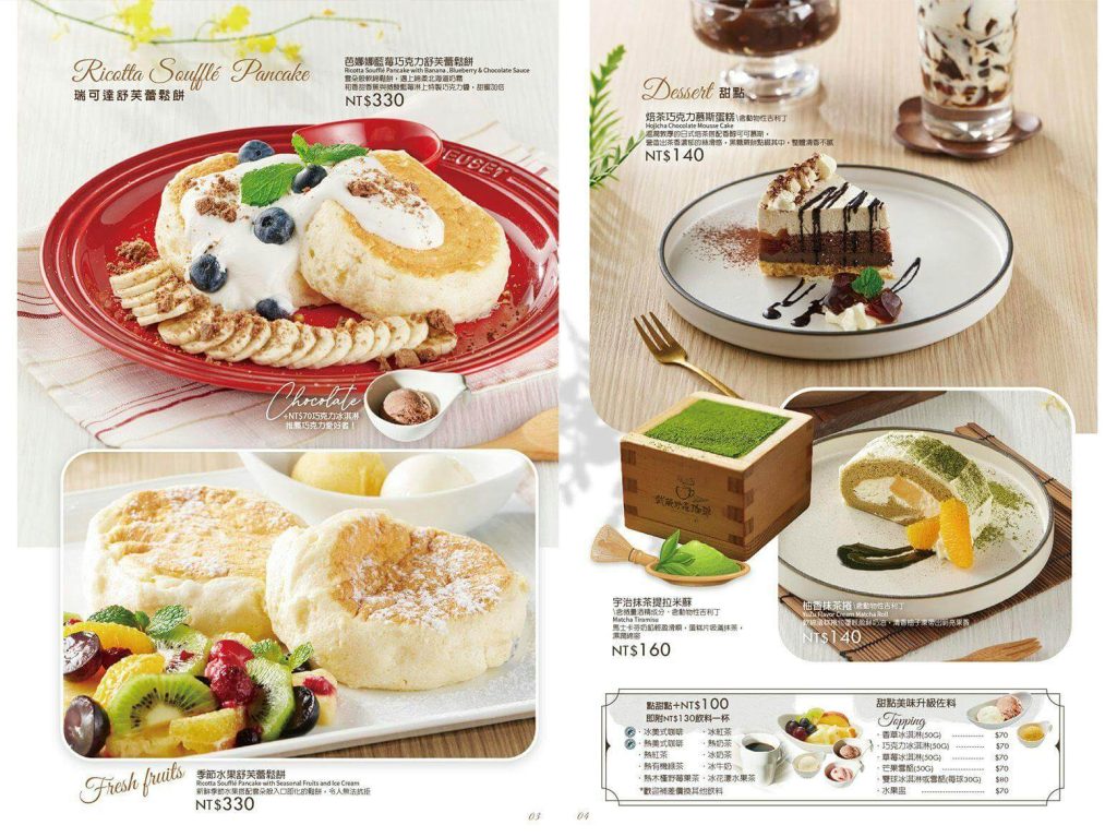 武藏野森咖啡館diner菜單menu  南港LaLaport