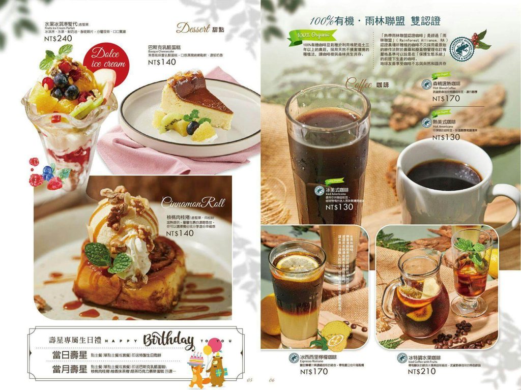 武藏野森咖啡館diner菜單menu  南港LaLaport