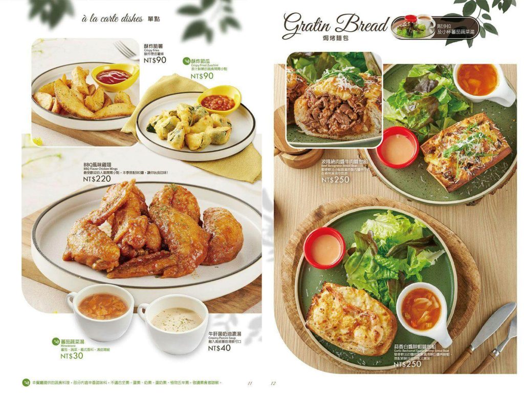 武藏野森咖啡館diner菜單menu  南港LaLaport