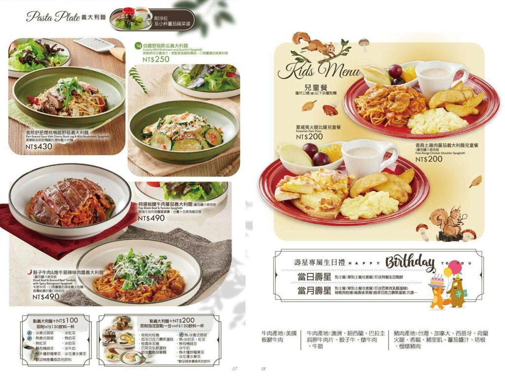 武藏野森咖啡館diner菜單menu  南港LaLaport