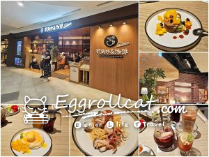 武藏野森咖啡館diner 南港LaLaport