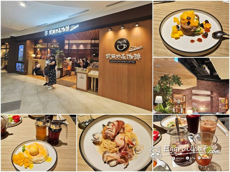 武藏野森咖啡館diner 南港LaLaport