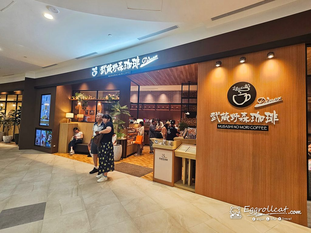 武藏野森咖啡館diner 南港LaLaport