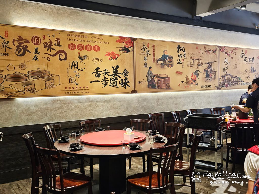 土城合眾餐廳