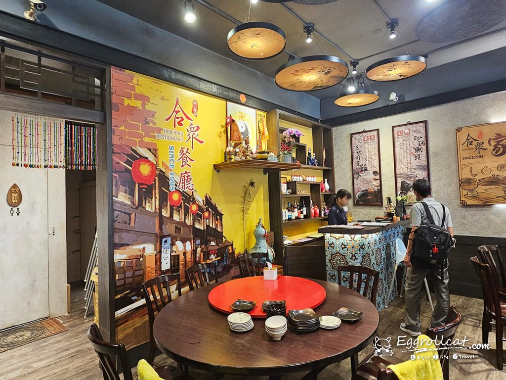 土城合眾餐廳