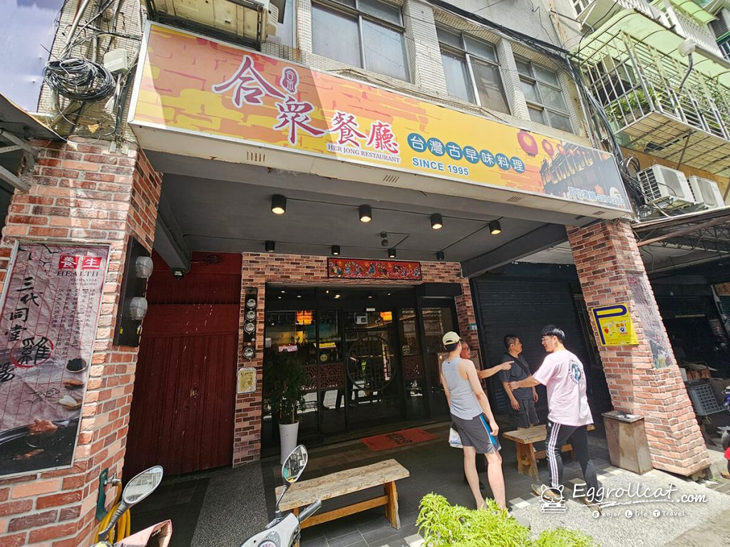 土城合眾