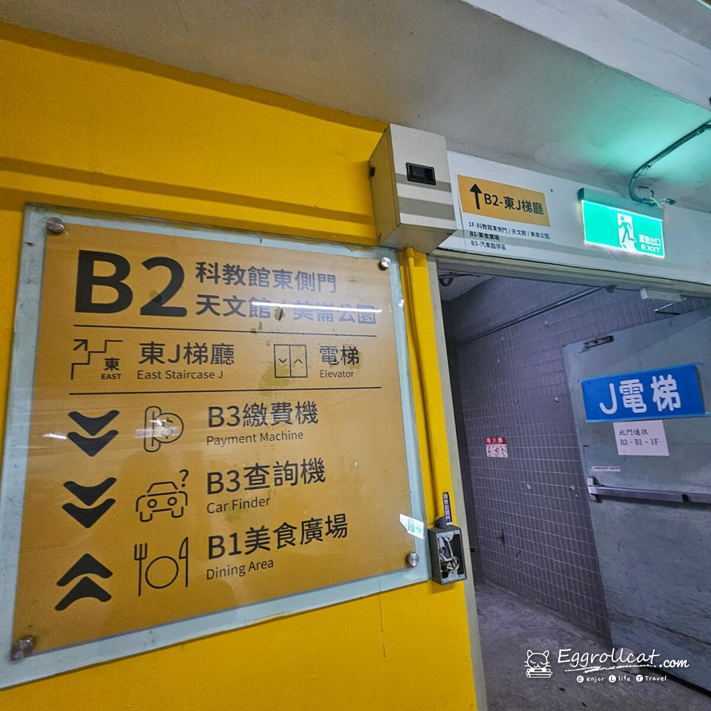 士林科教館J電梯